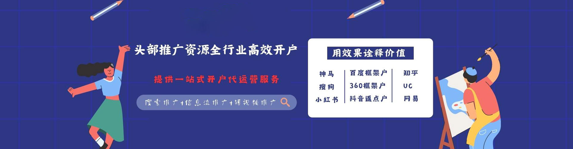 吴中竞价推广